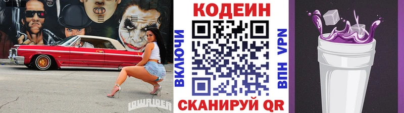 где можно купить наркотик  Высоковск  Кодеиновый сироп Lean напиток Lean (лин) 