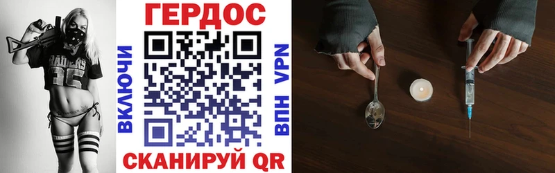 Героин VHQ  Высоковск 