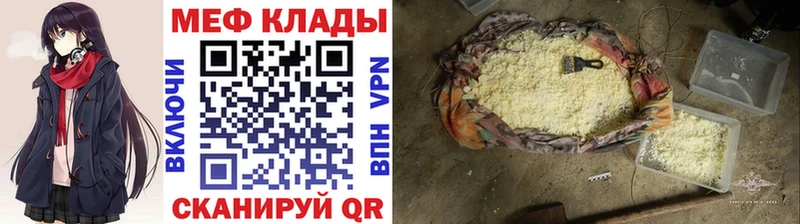 МЕФ  Высоковск