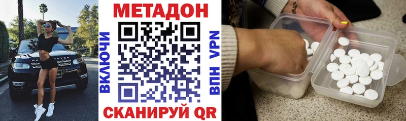 МЕТАДОН VHQ  хочу наркоту  Высоковск 