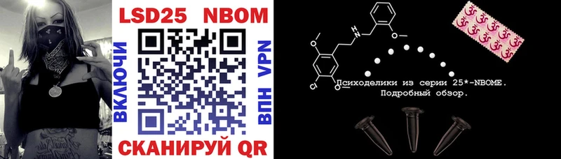 Марки NBOMe 1500мкг  Высоковск 